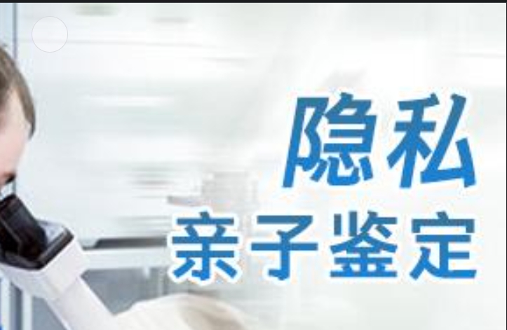 化德县隐私亲子鉴定咨询机构